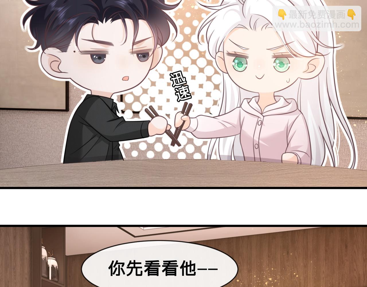 第23话：我们不是情侣！(1/2)-第24话