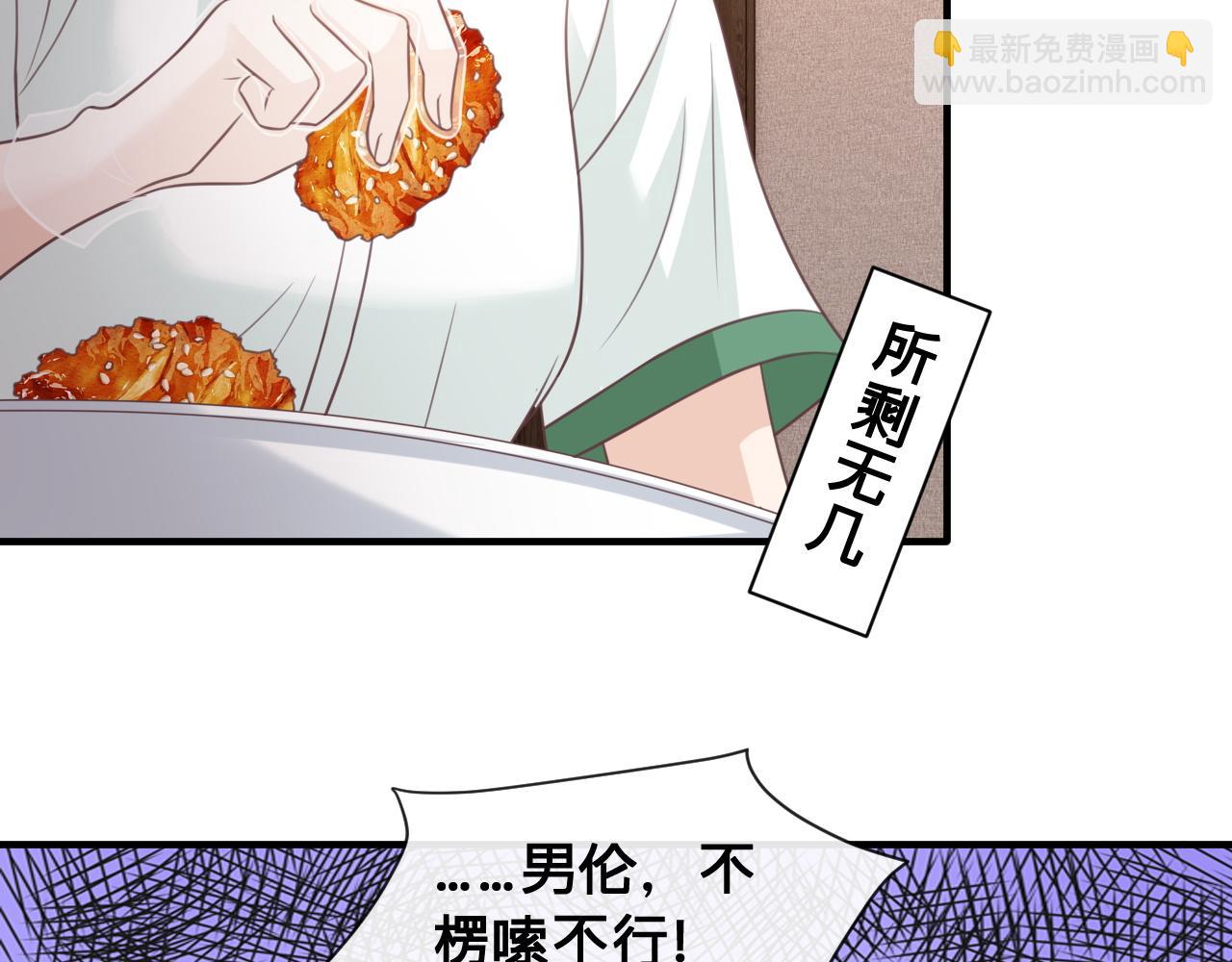 第23话：我们不是情侣！(1/2)-第24话