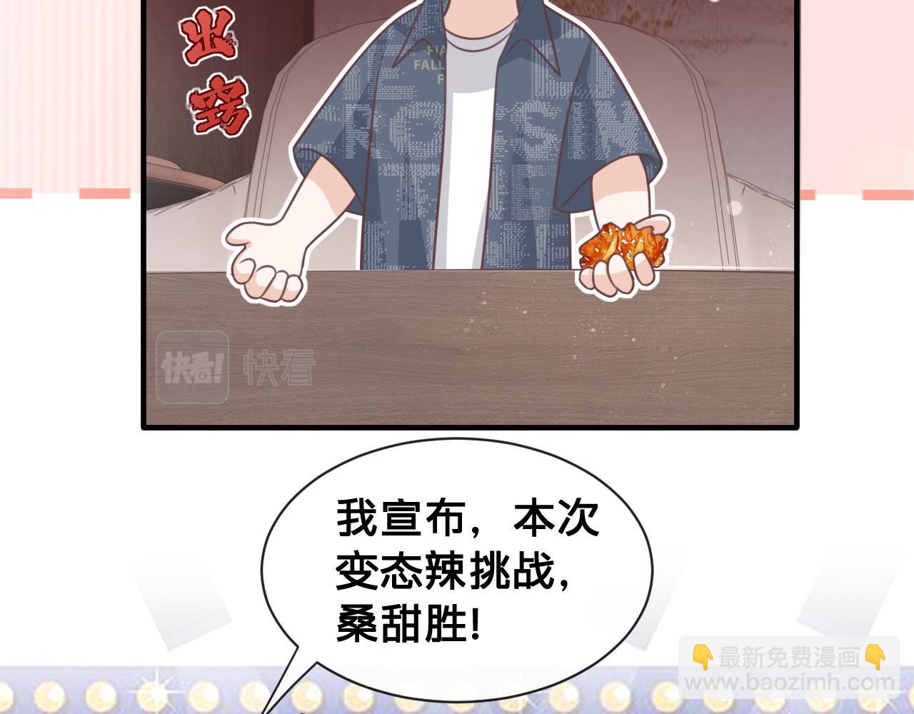 第23话：我们不是情侣！(1/2)-第24话