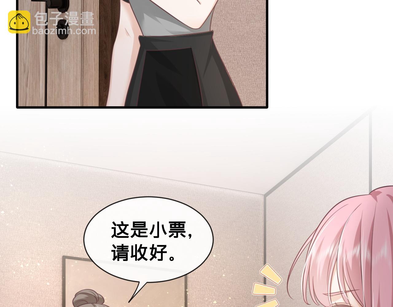 第23话：我们不是情侣！(1/2)-第24话