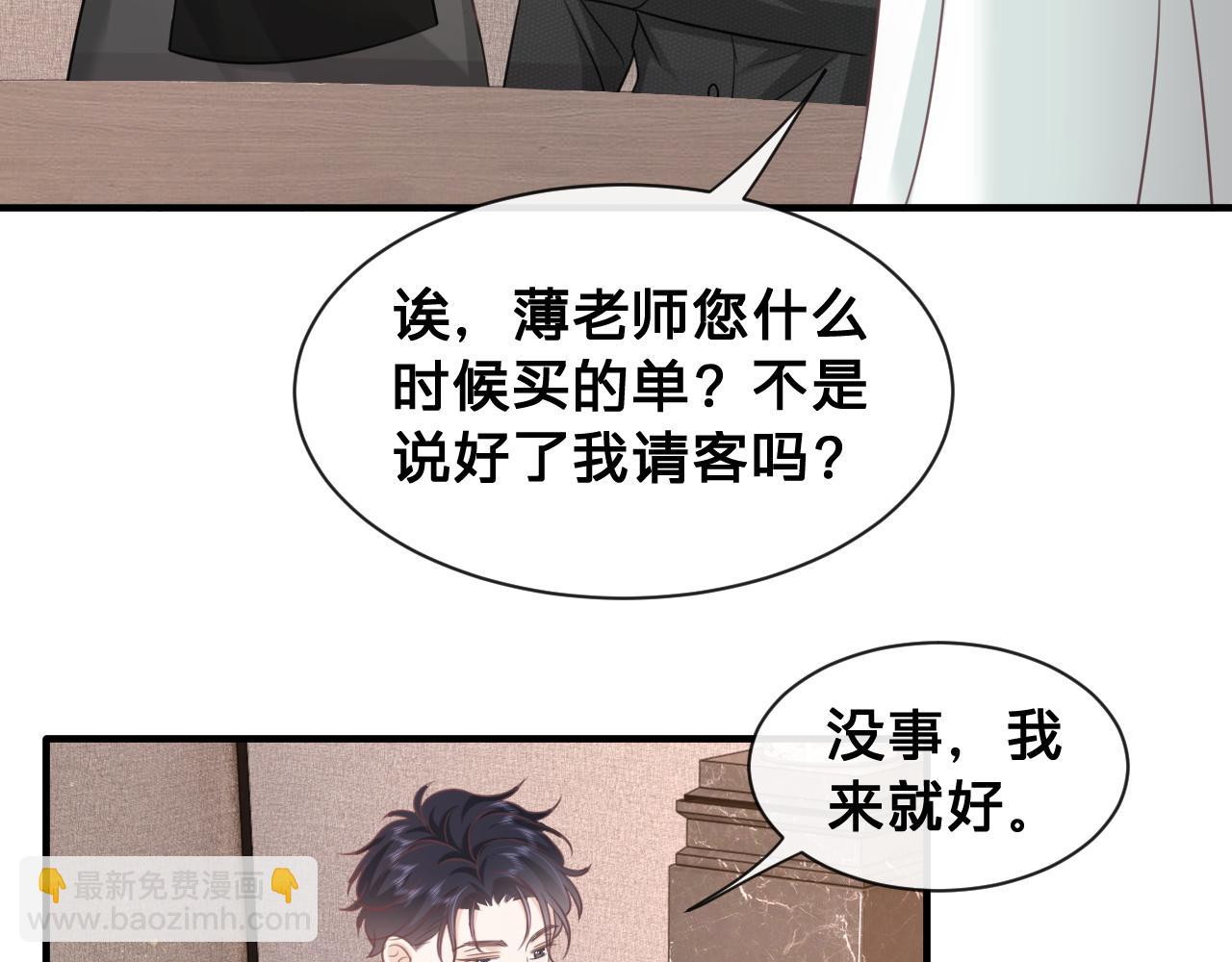 第23话：我们不是情侣！(1/2)-第24话