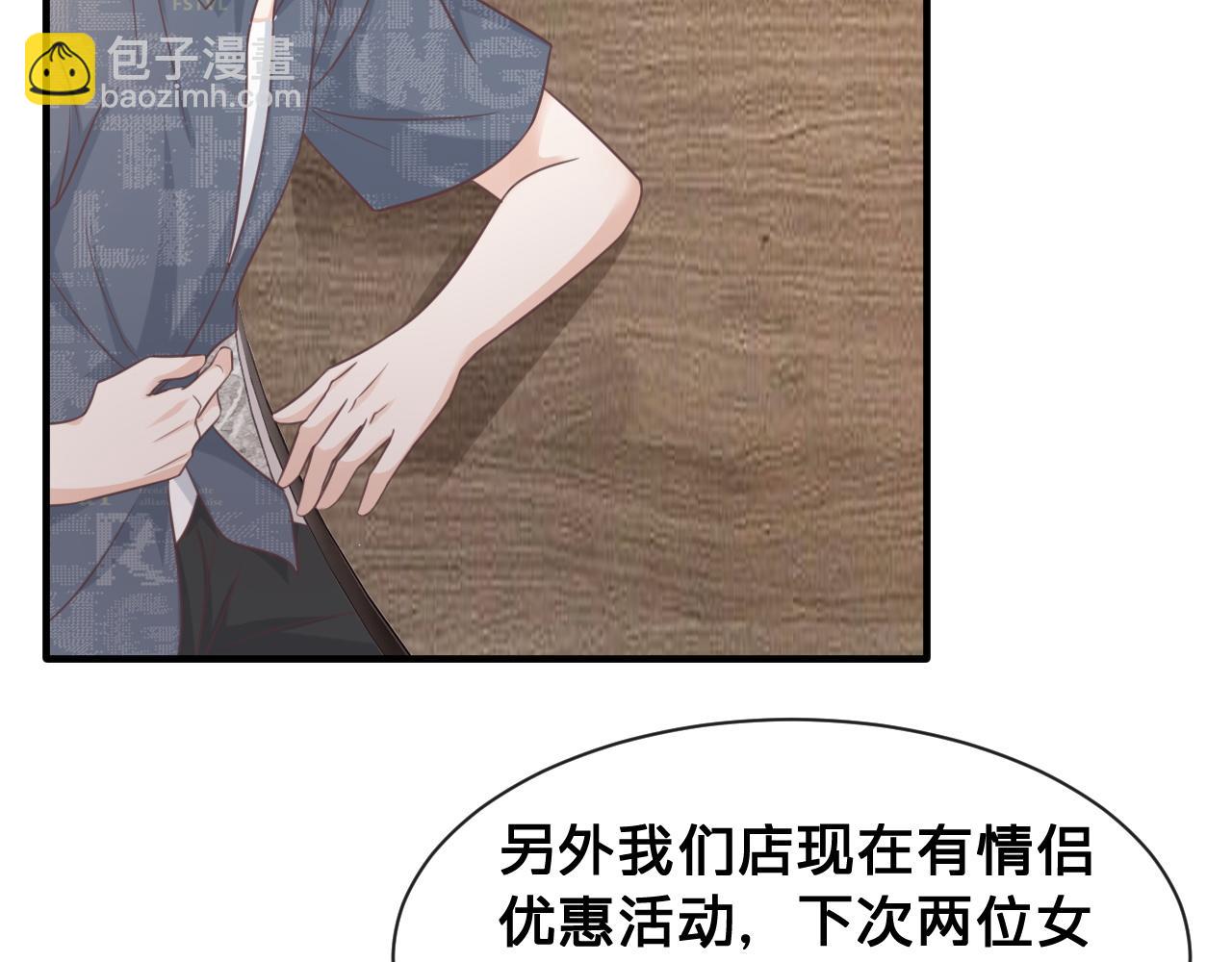 第23话：我们不是情侣！(1/2)-第24话