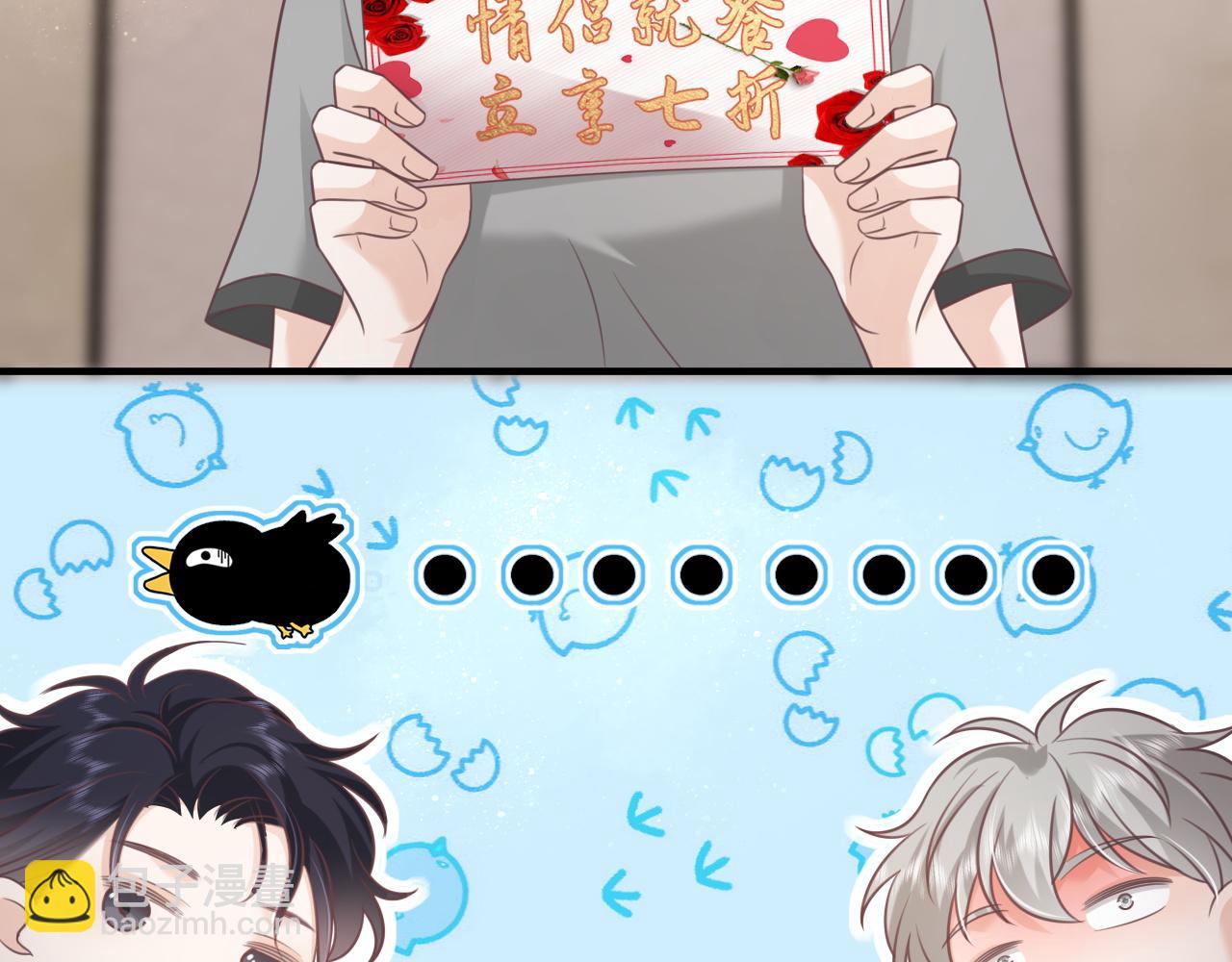 第23话：我们不是情侣！(1/2)-第24话