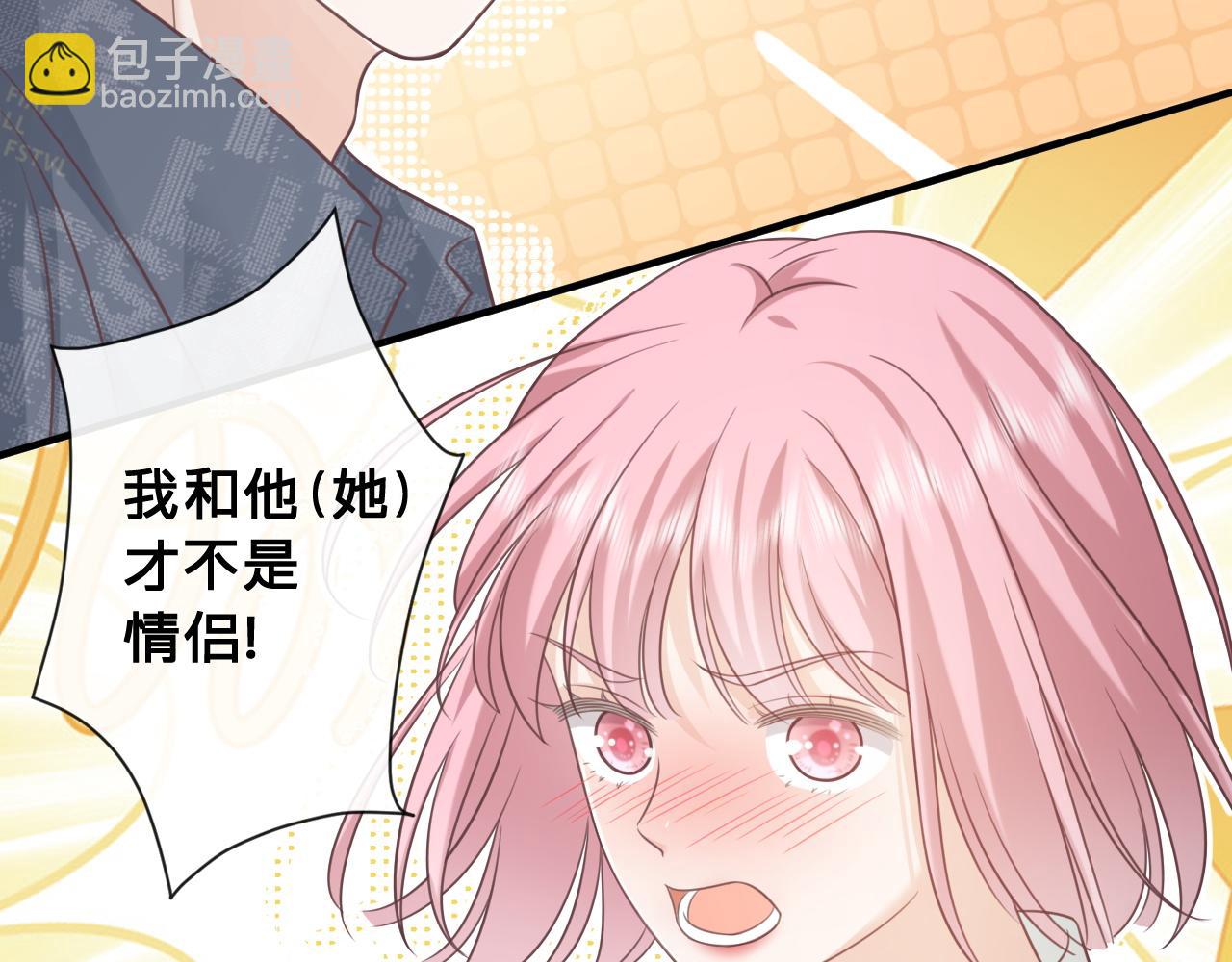 第23话：我们不是情侣！(1/2)-第24话