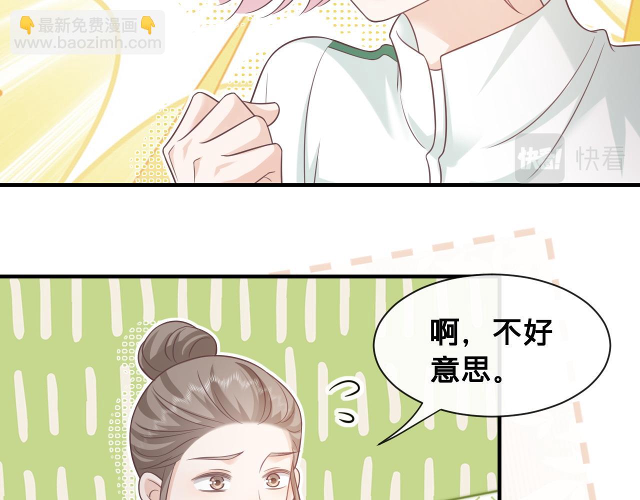 第23话：我们不是情侣！(1/2)-第24话