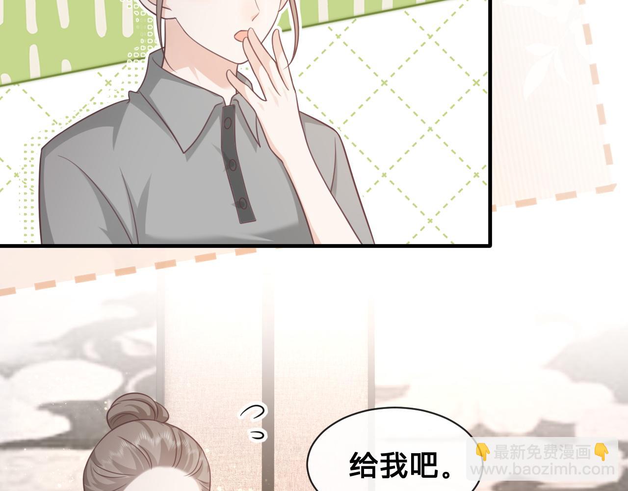 第23话：我们不是情侣！(1/2)-第24话