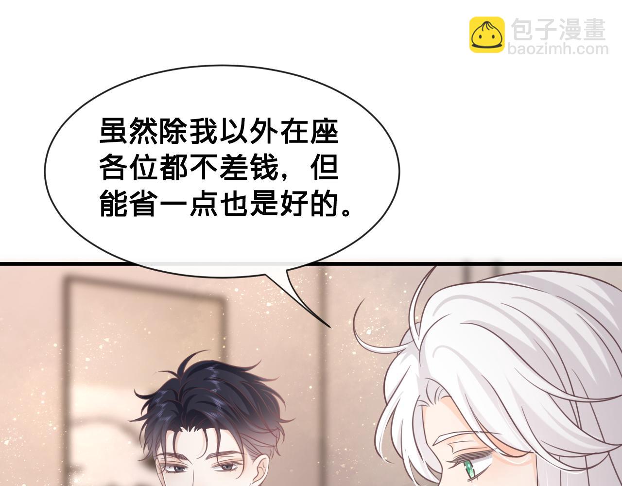 第23话：我们不是情侣！(1/2)-第24话