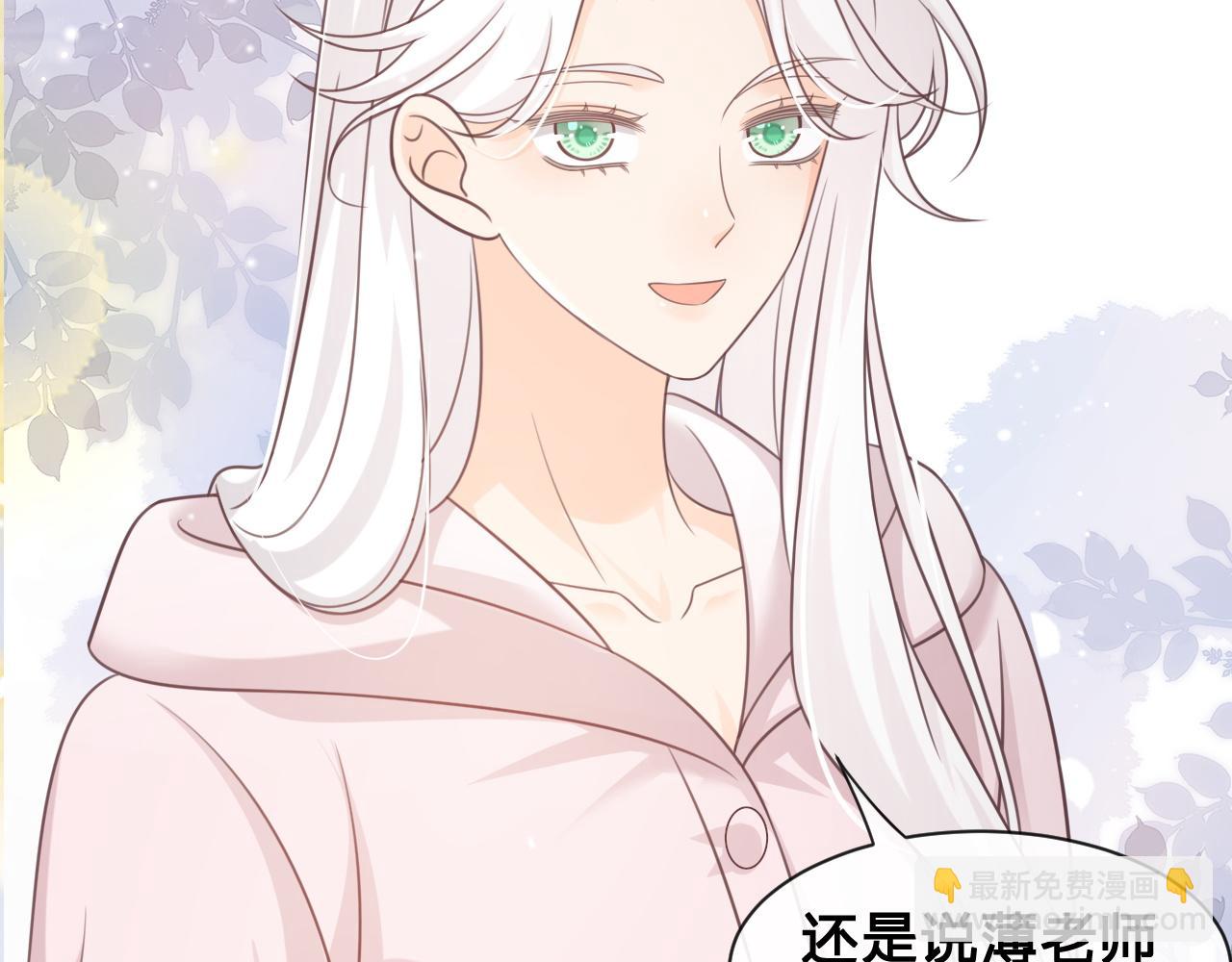 第23话：我们不是情侣！(1/2)-第24话