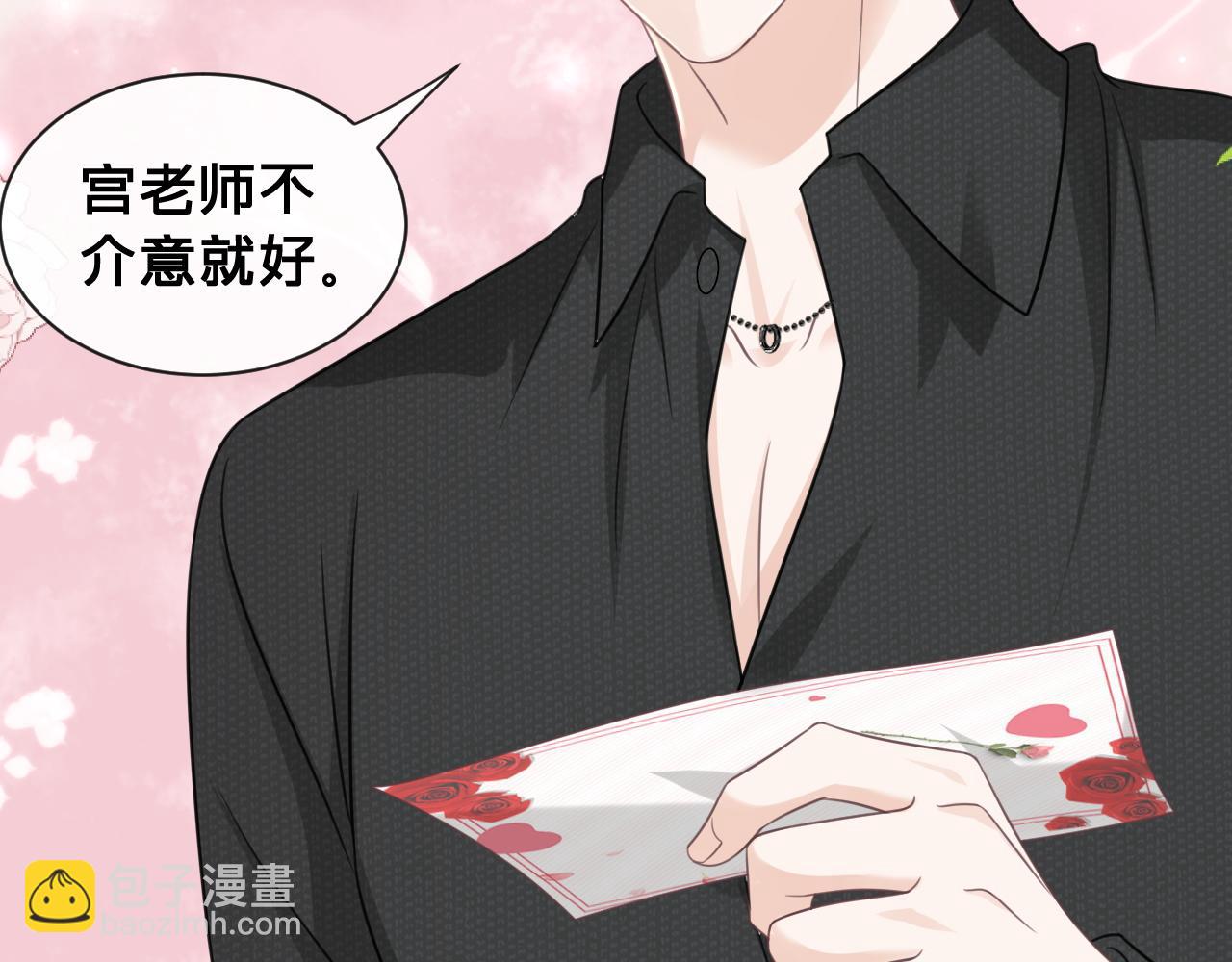 第23话：我们不是情侣！(1/2)-第24话