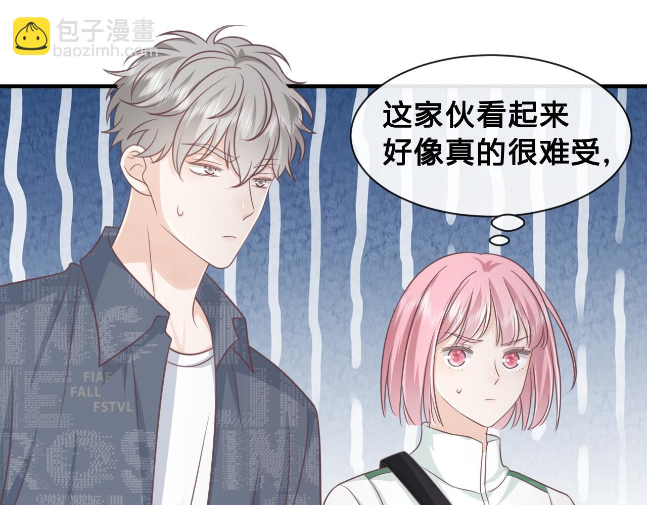 第23话：我们不是情侣！(1/2)-第24话