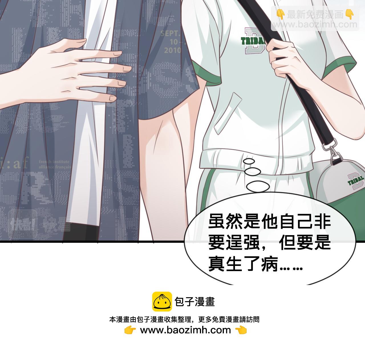 第23话：我们不是情侣！(1/2)-第24话