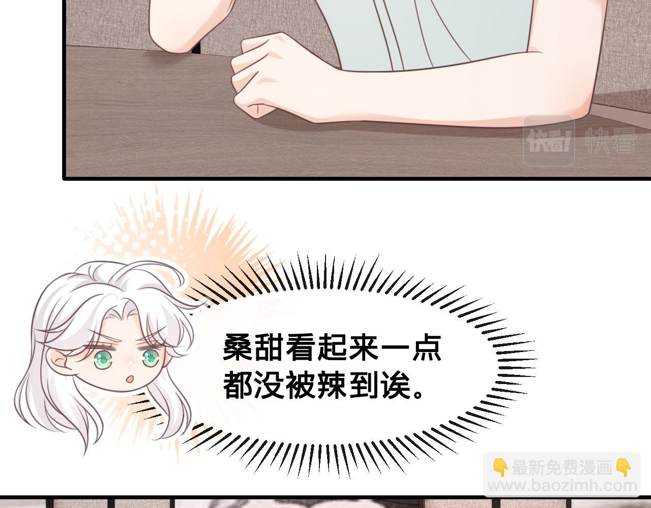 第23话：我们不是情侣！(1/2)-第24话