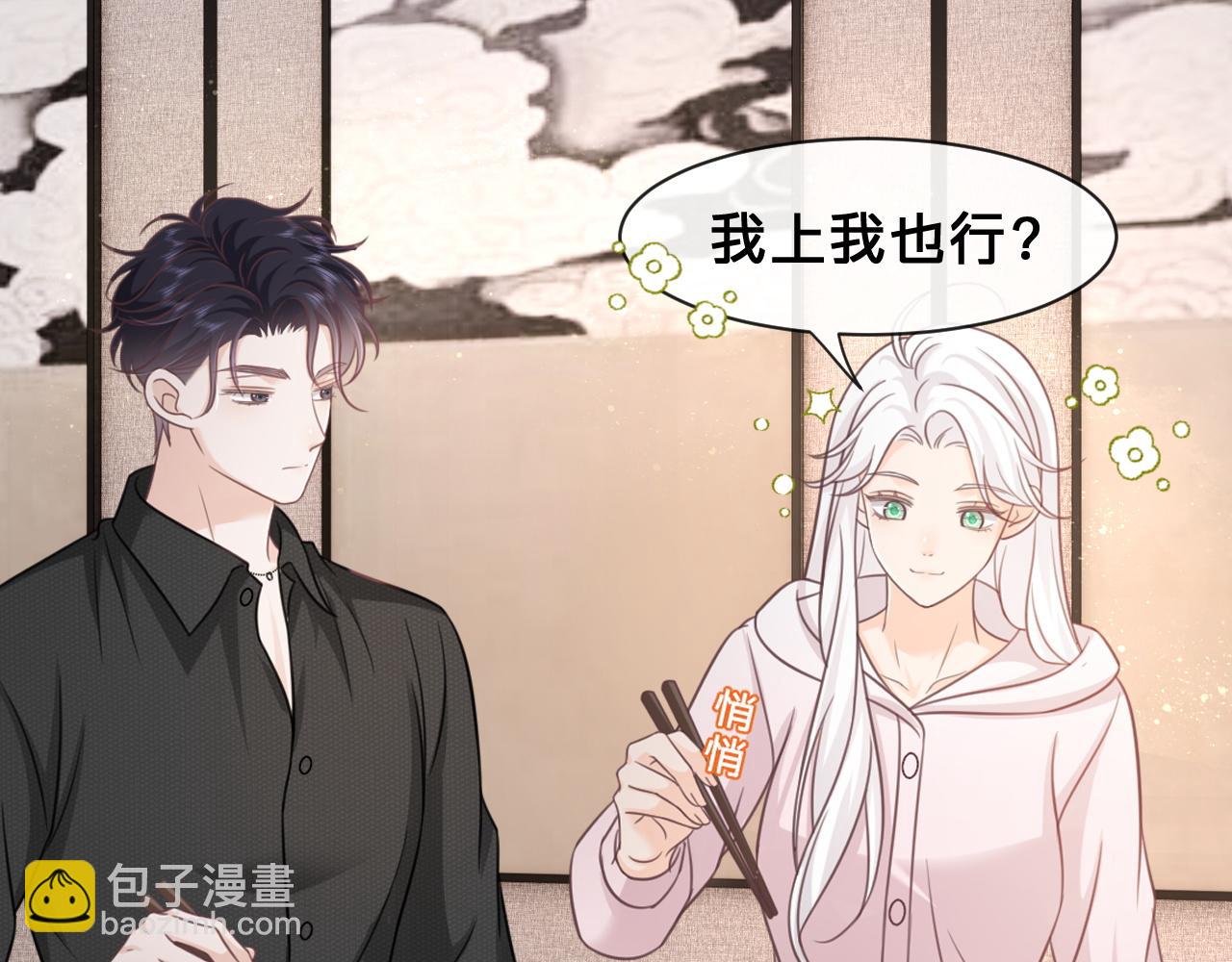 第23话：我们不是情侣！(1/2)-第24话