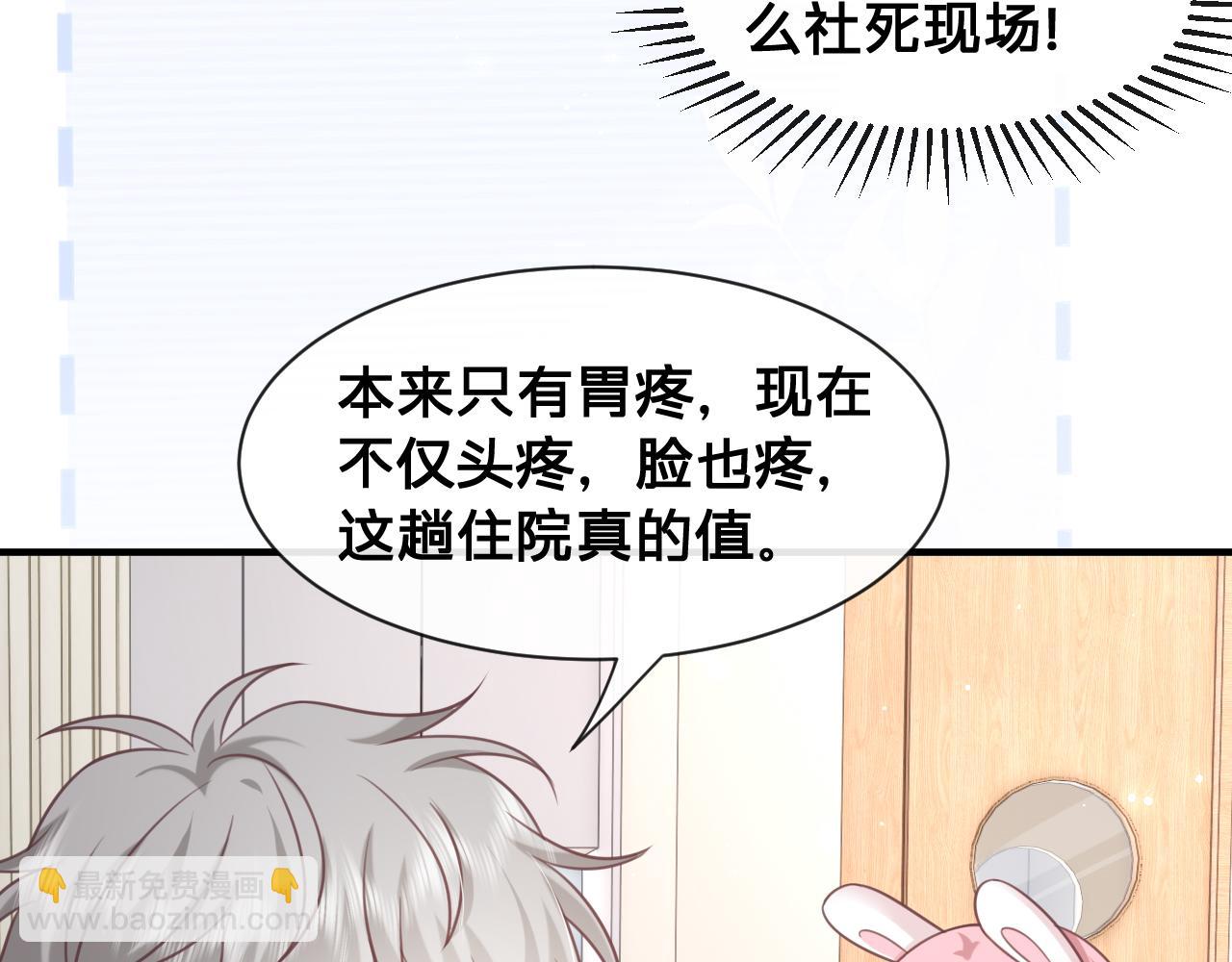 第25话：你的女儿早就死了(1/2)-第26话