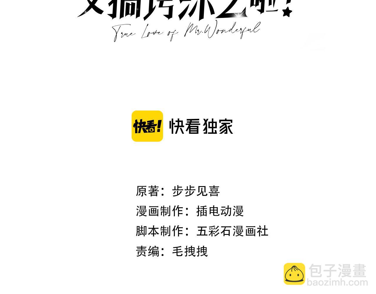 第25话：你的女儿早就死了(1/2)-第26话