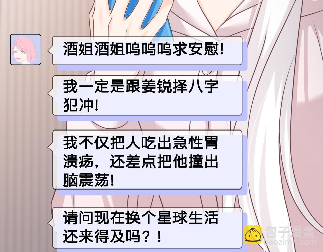 第25话：你的女儿早就死了(1/2)-第26话