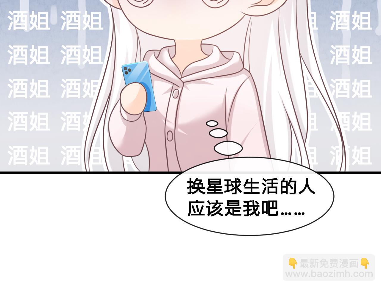 第25话：你的女儿早就死了(1/2)-第26话