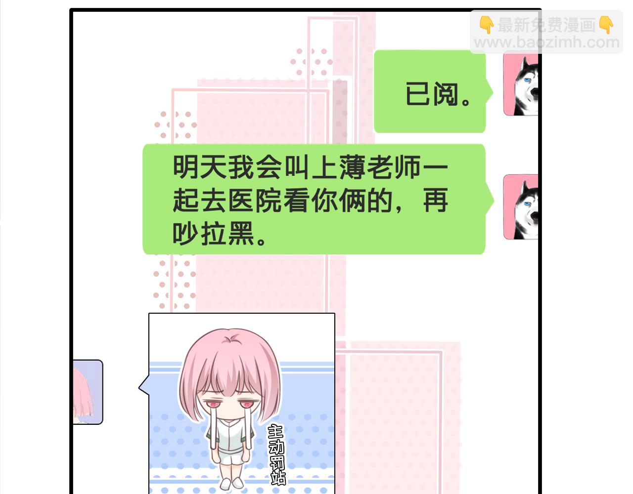 第25话：你的女儿早就死了(1/2)-第26话