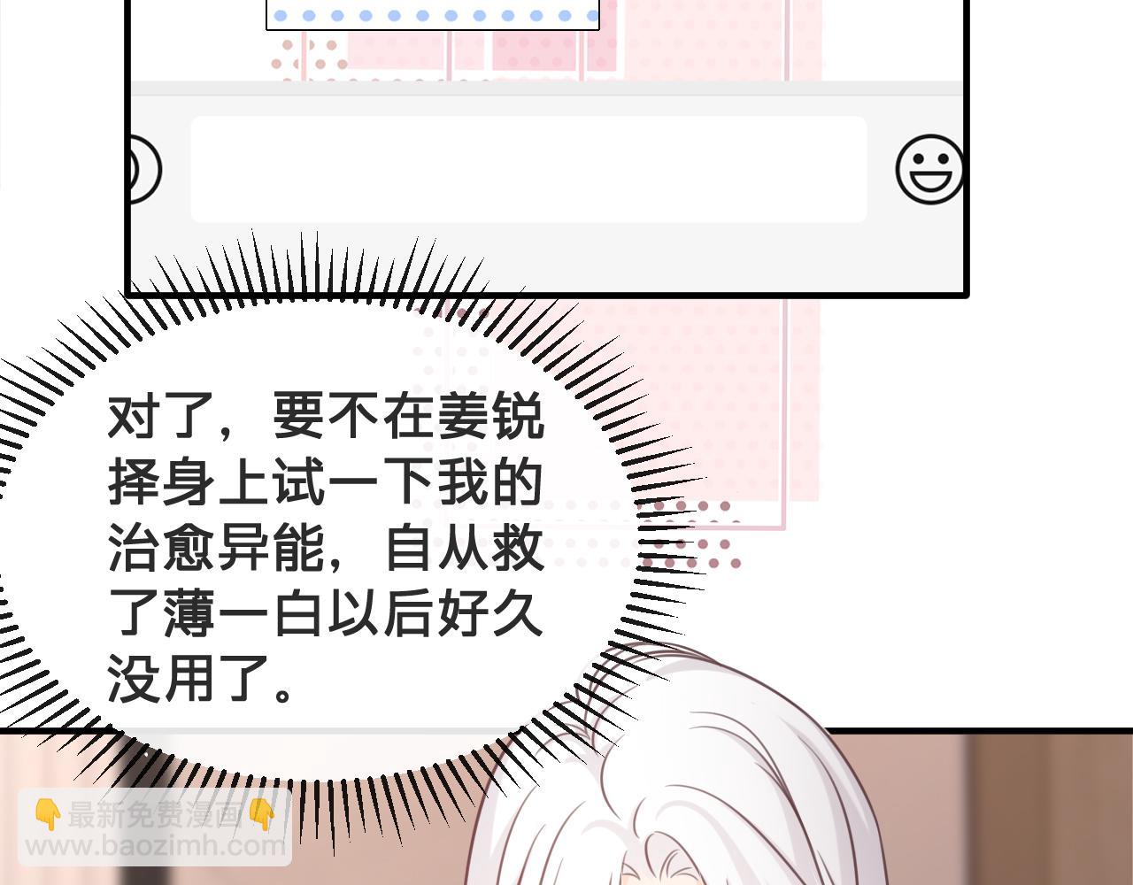 第25话：你的女儿早就死了(1/2)-第26话