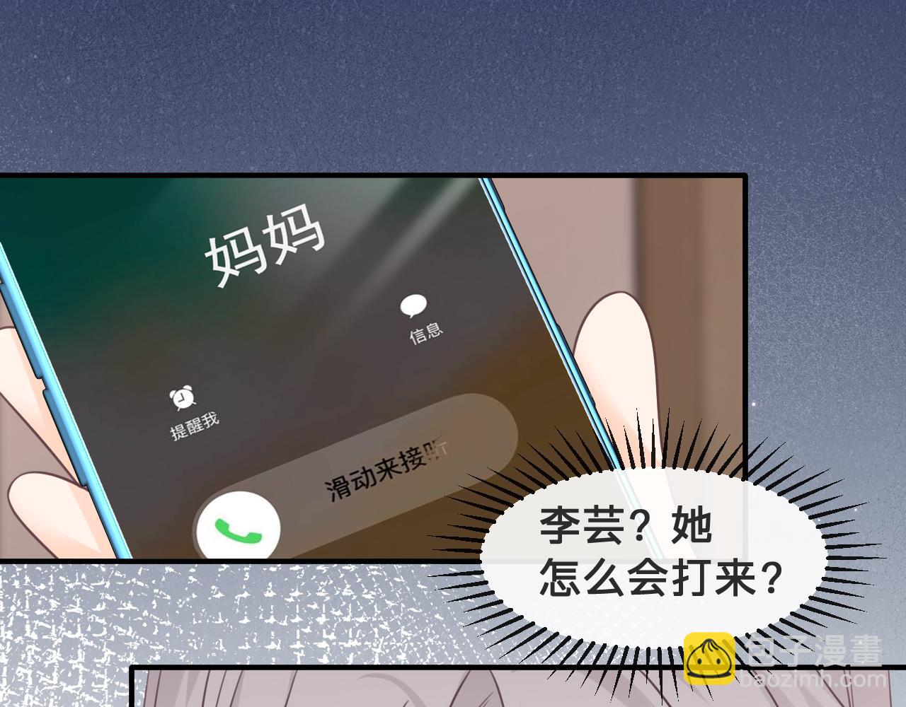 第25话：你的女儿早就死了(1/2)-第26话