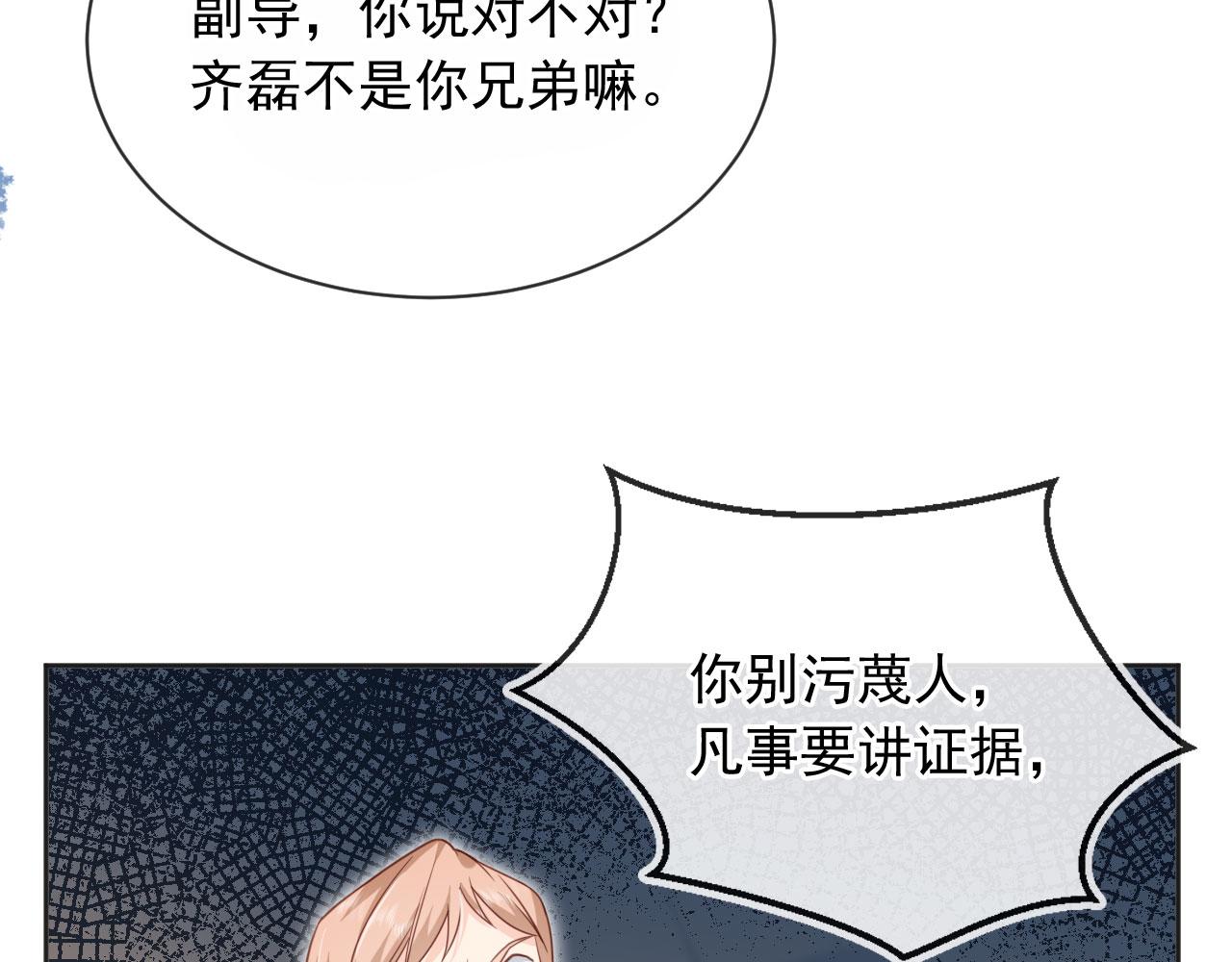 第29话：另类拉架(1/3)-第30话