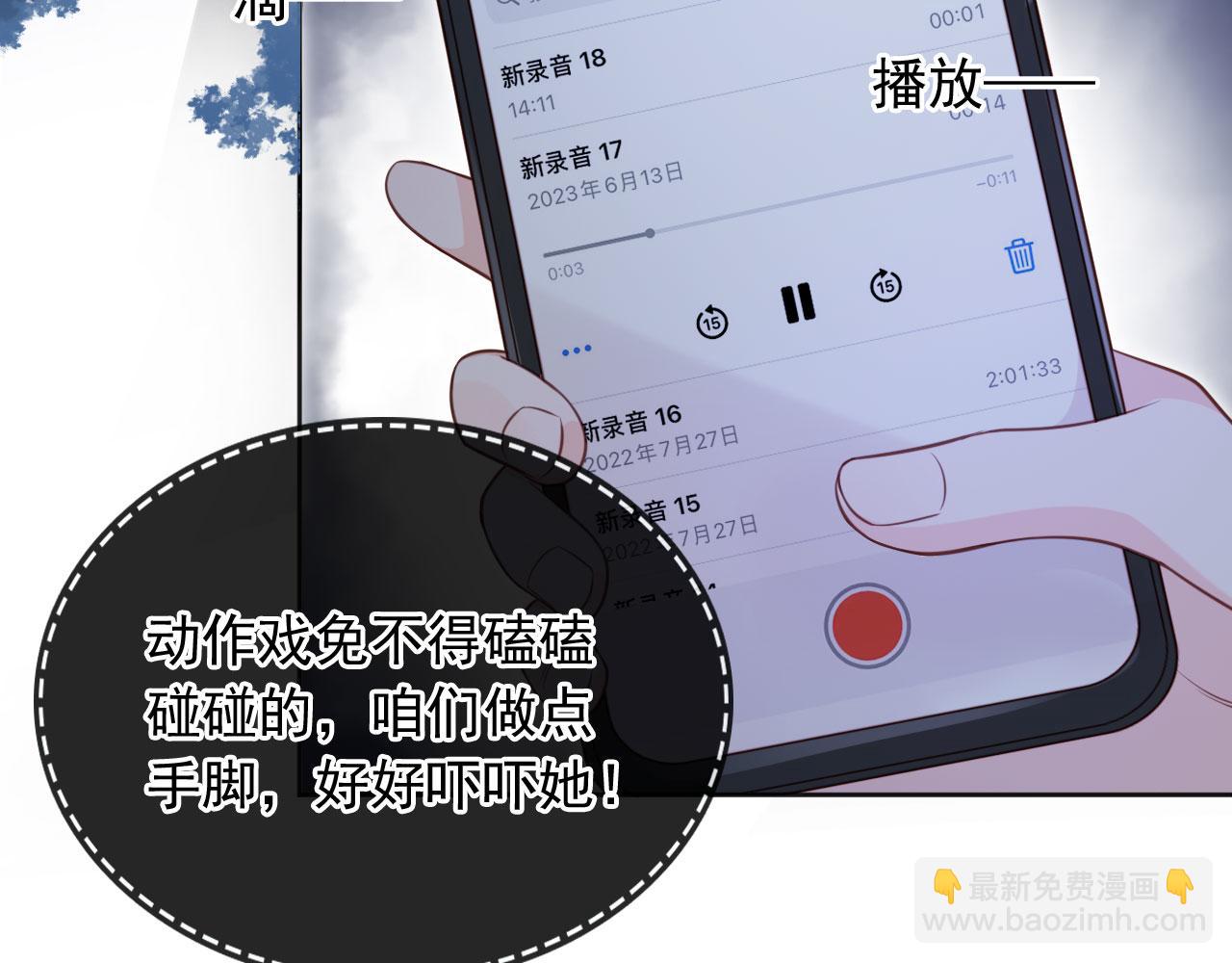 第29话：另类拉架(1/3)-第30话