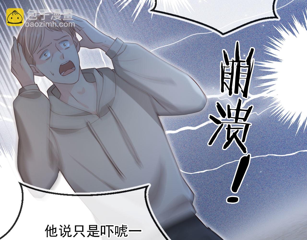 第29话：另类拉架(1/3)-第30话