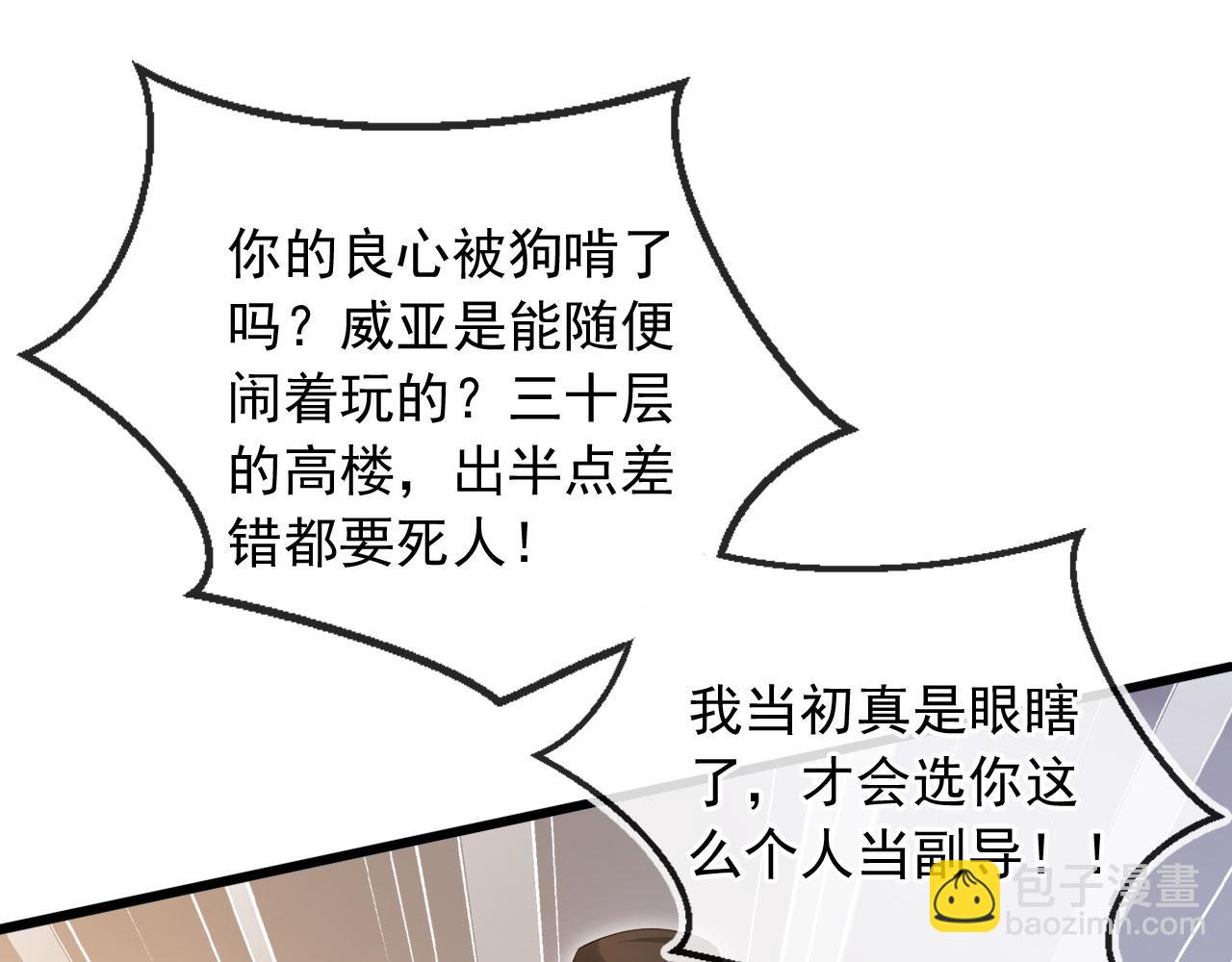 第29话：另类拉架(1/3)-第30话