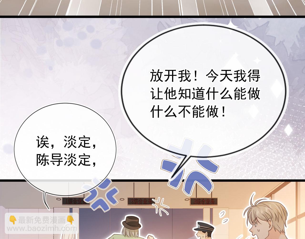 第29话：另类拉架(1/3)-第30话