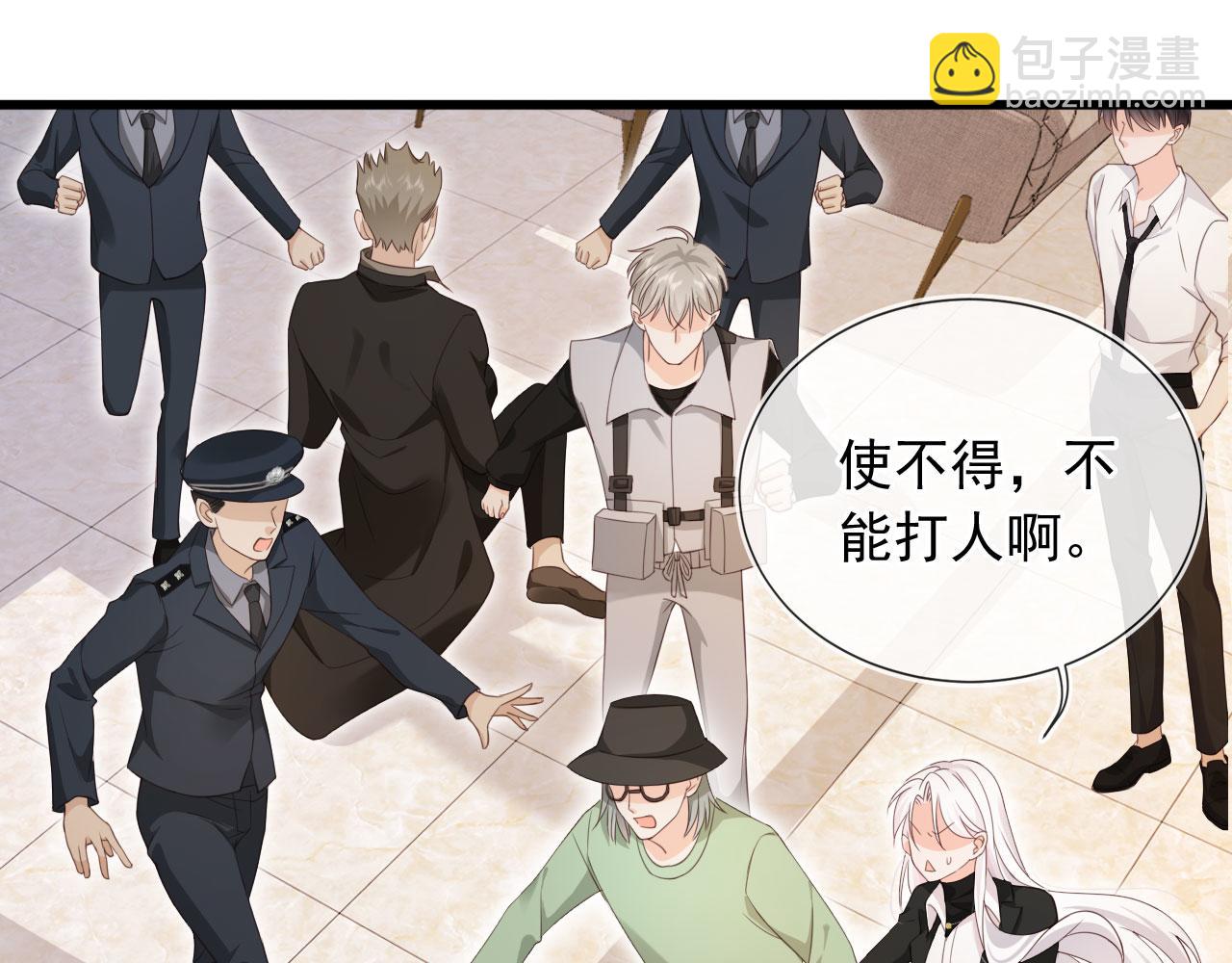 第29话：另类拉架(1/3)-第30话