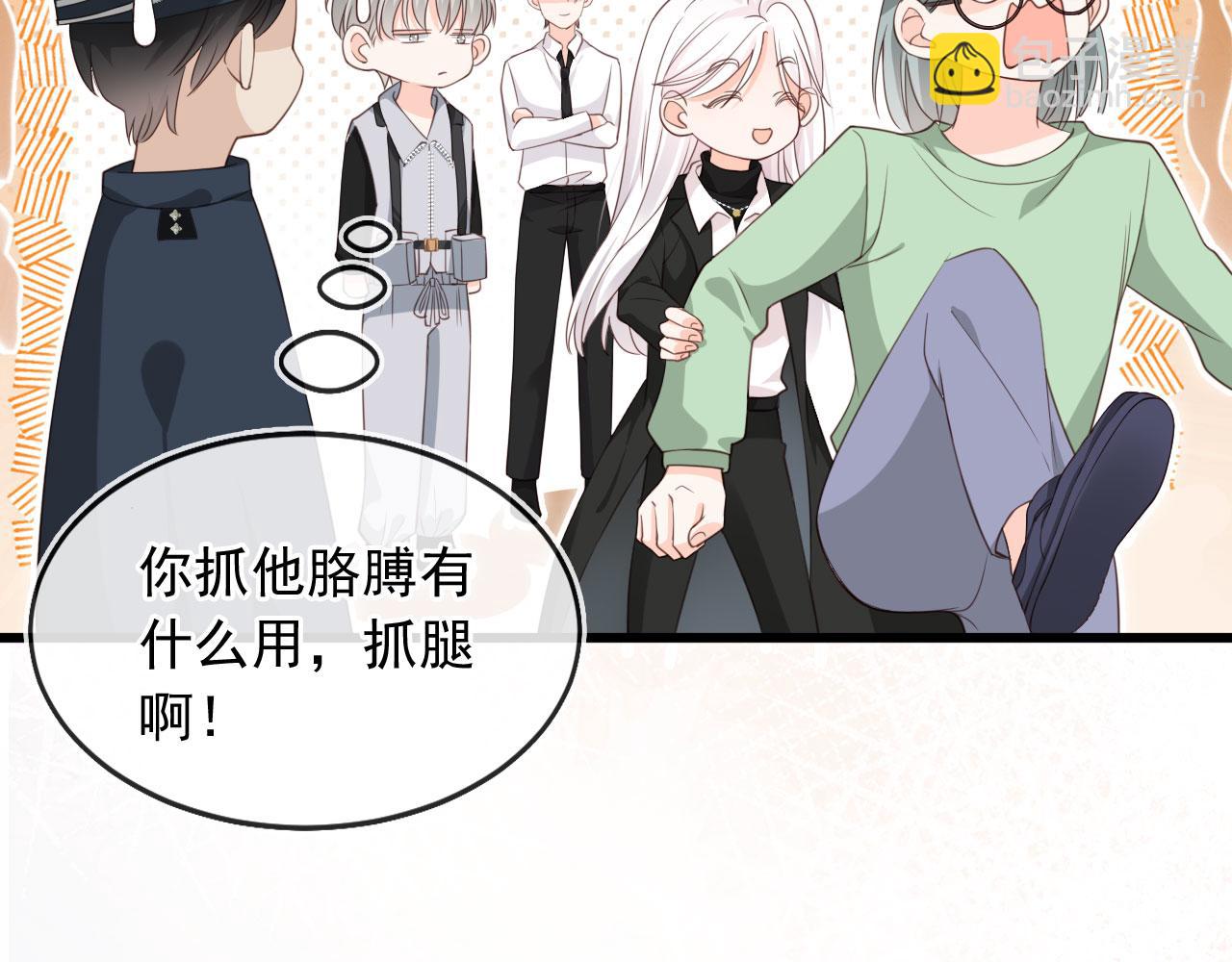 第29话：另类拉架(1/3)-第30话