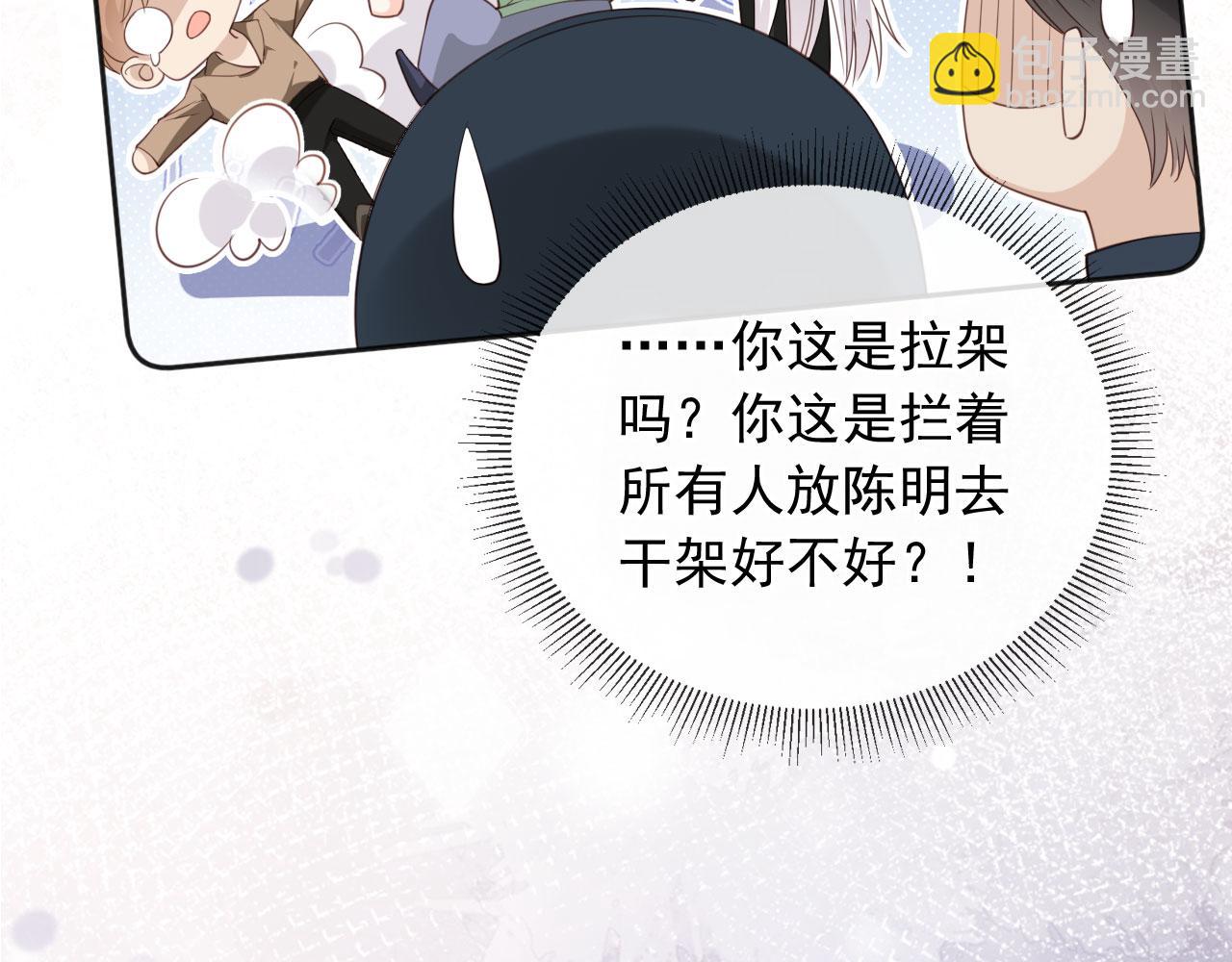 第29话：另类拉架(1/3)-第30话