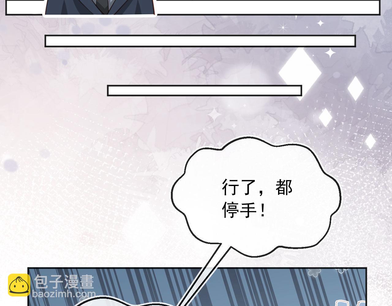 第29话：另类拉架(1/3)-第30话