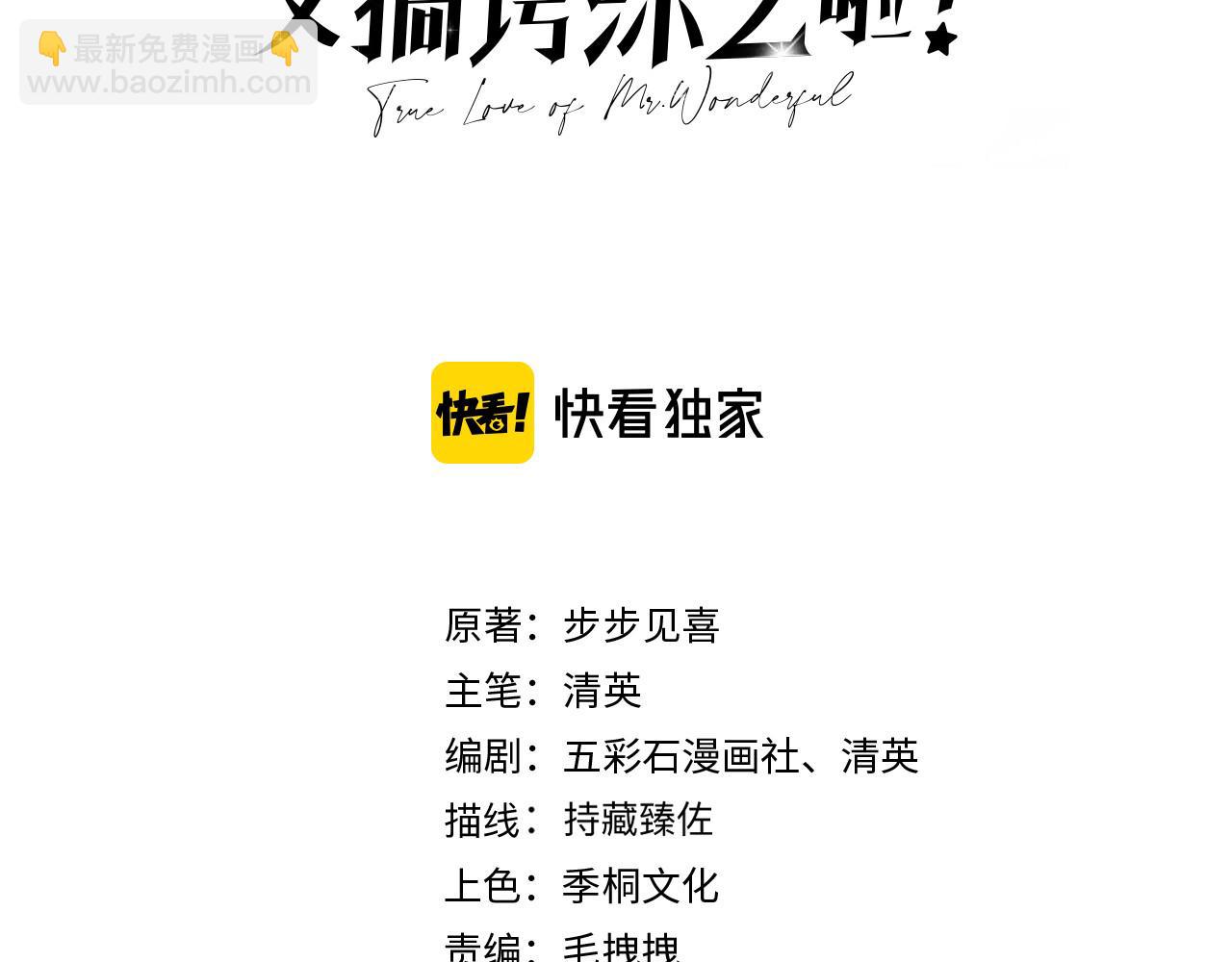 第3话 异能修复和审判之眼(1/2)-第4话