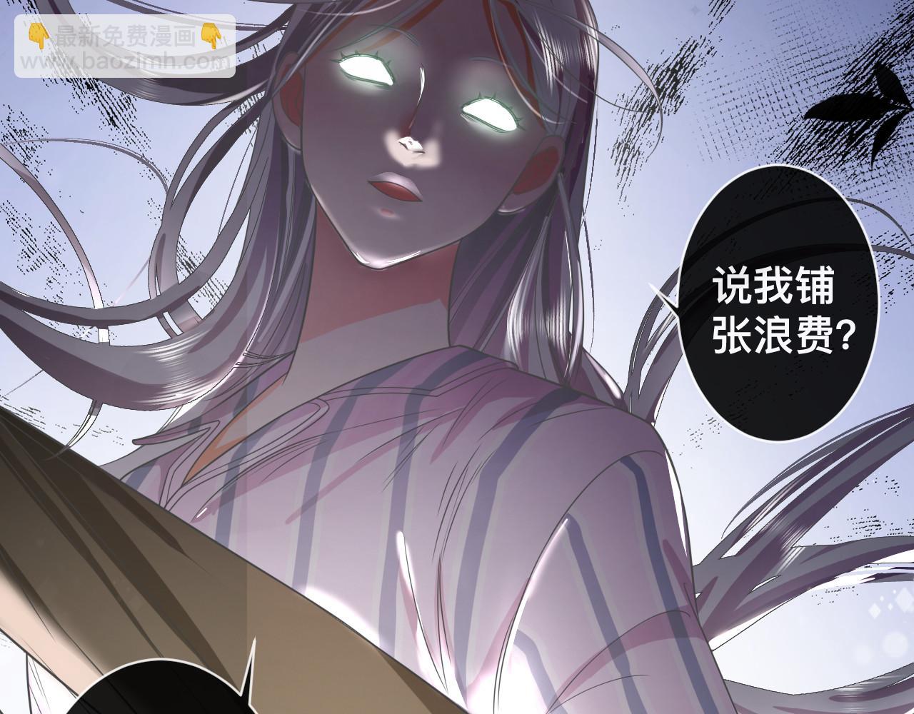 第3话 异能修复和审判之眼(1/2)-第4话