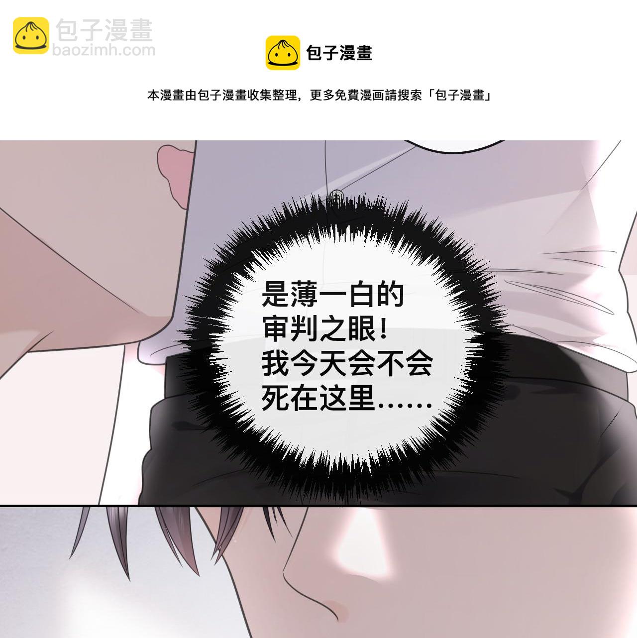 第3话 异能修复和审判之眼(1/2)-第4话