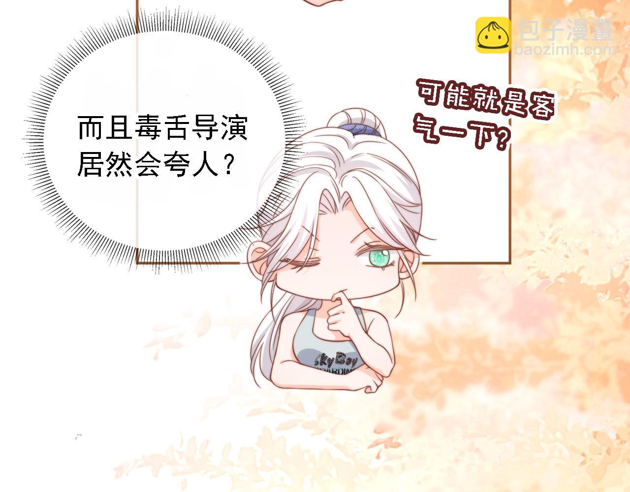 第31话： 不给渣男好脸色(1/3)-第32话