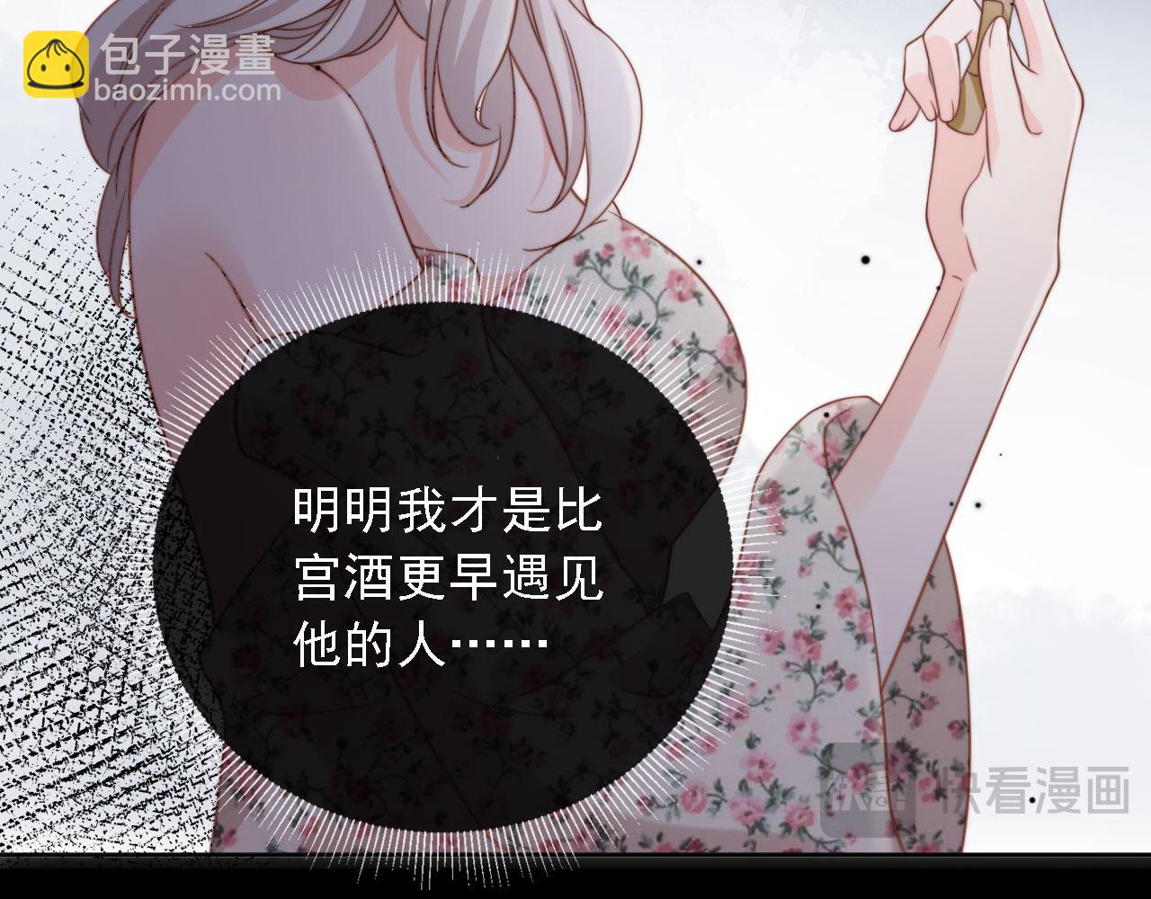 第31话： 不给渣男好脸色(1/3)-第32话