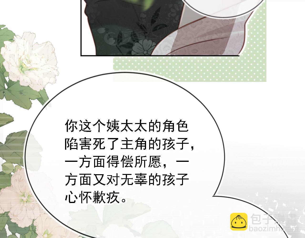 第31话： 不给渣男好脸色(1/3)-第32话