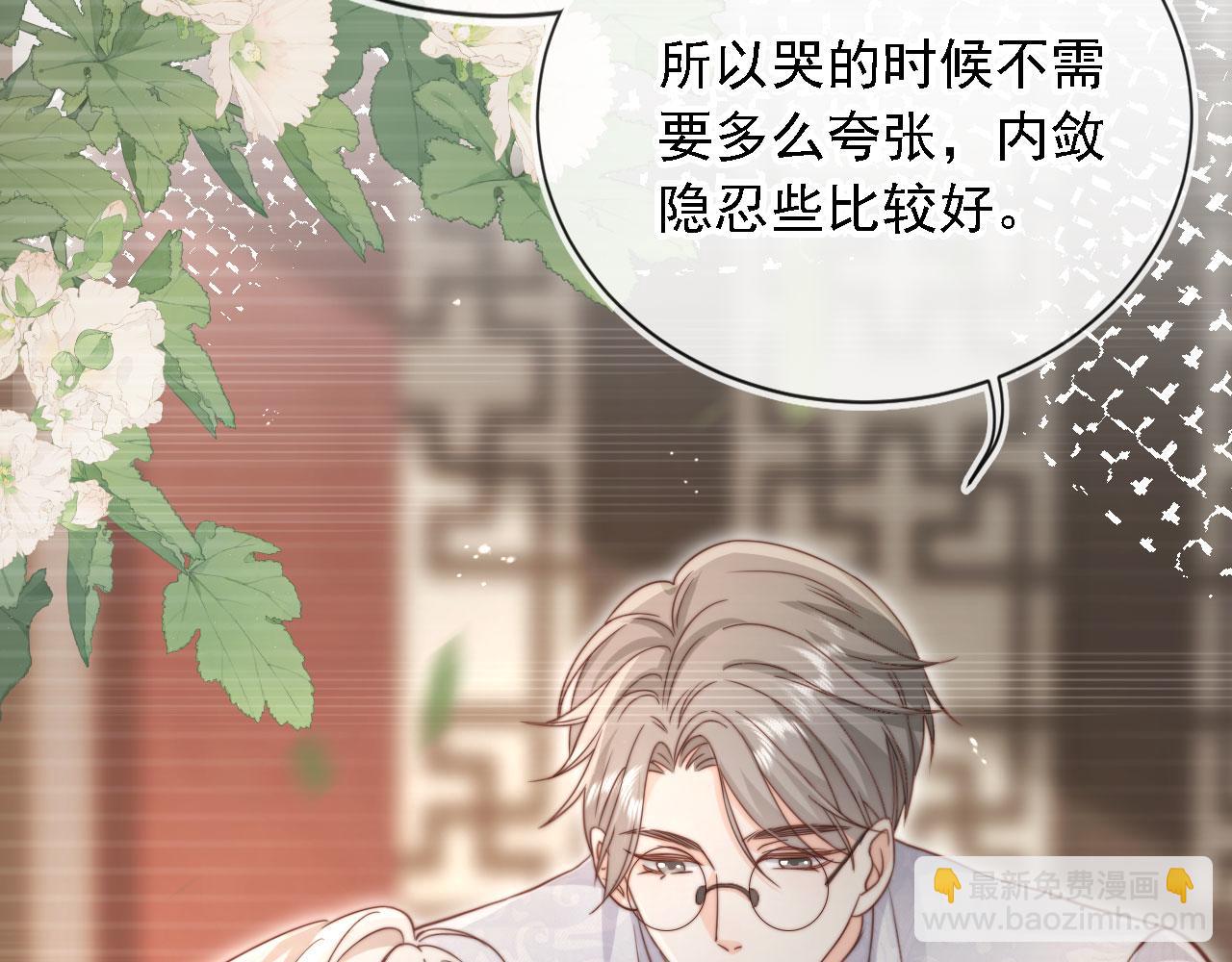 第31话： 不给渣男好脸色(1/3)-第32话