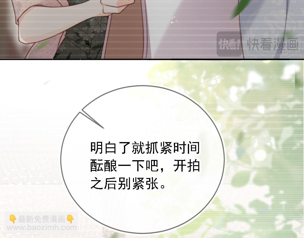 第31话： 不给渣男好脸色(1/3)-第32话