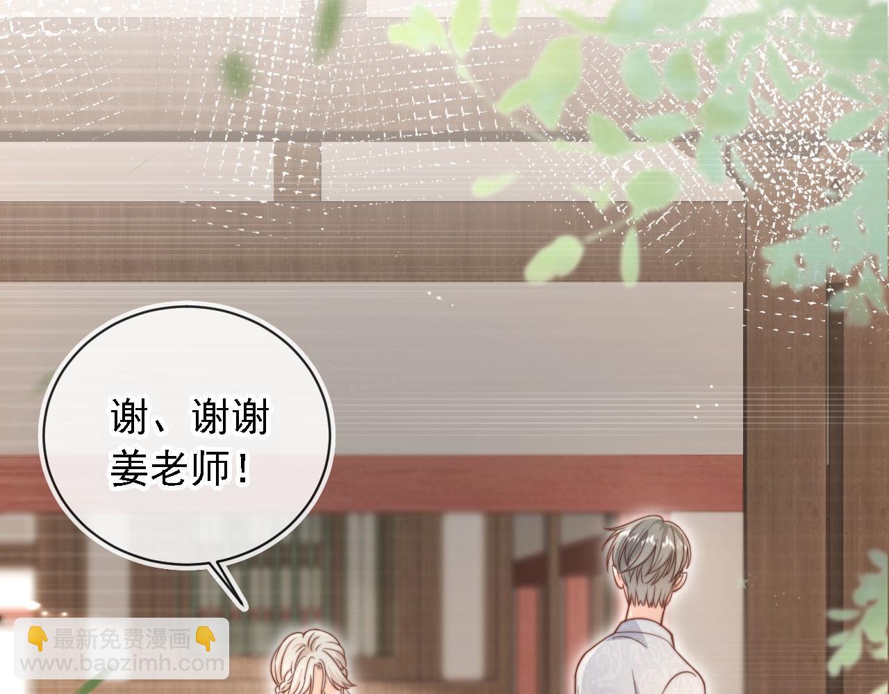 第31话： 不给渣男好脸色(1/3)-第32话