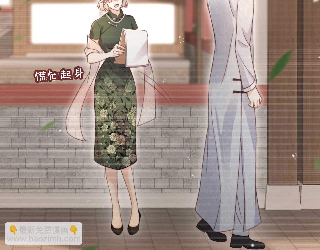 第31话： 不给渣男好脸色(1/3)-第32话