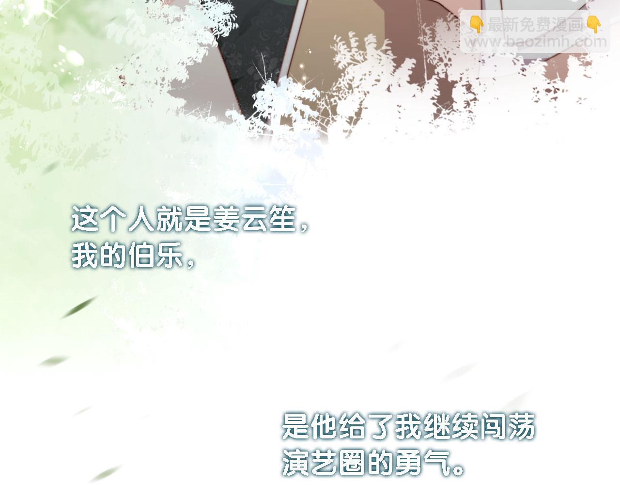 第31话： 不给渣男好脸色(1/3)-第32话