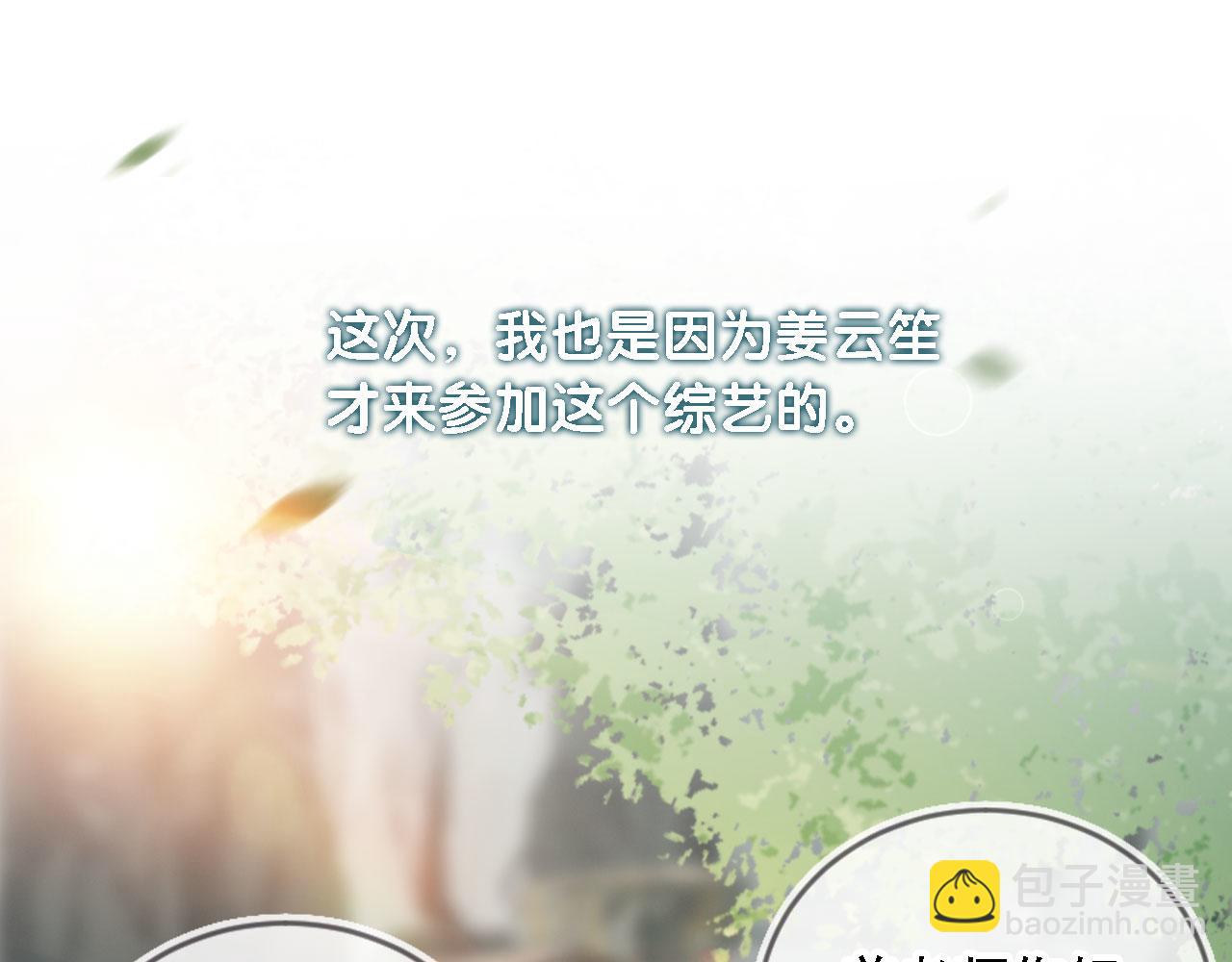 第31话： 不给渣男好脸色(1/3)-第32话