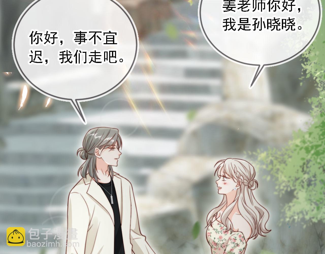 第31话： 不给渣男好脸色(1/3)-第32话