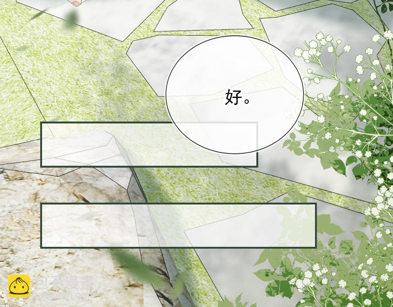 第31话： 不给渣男好脸色(1/3)-第32话