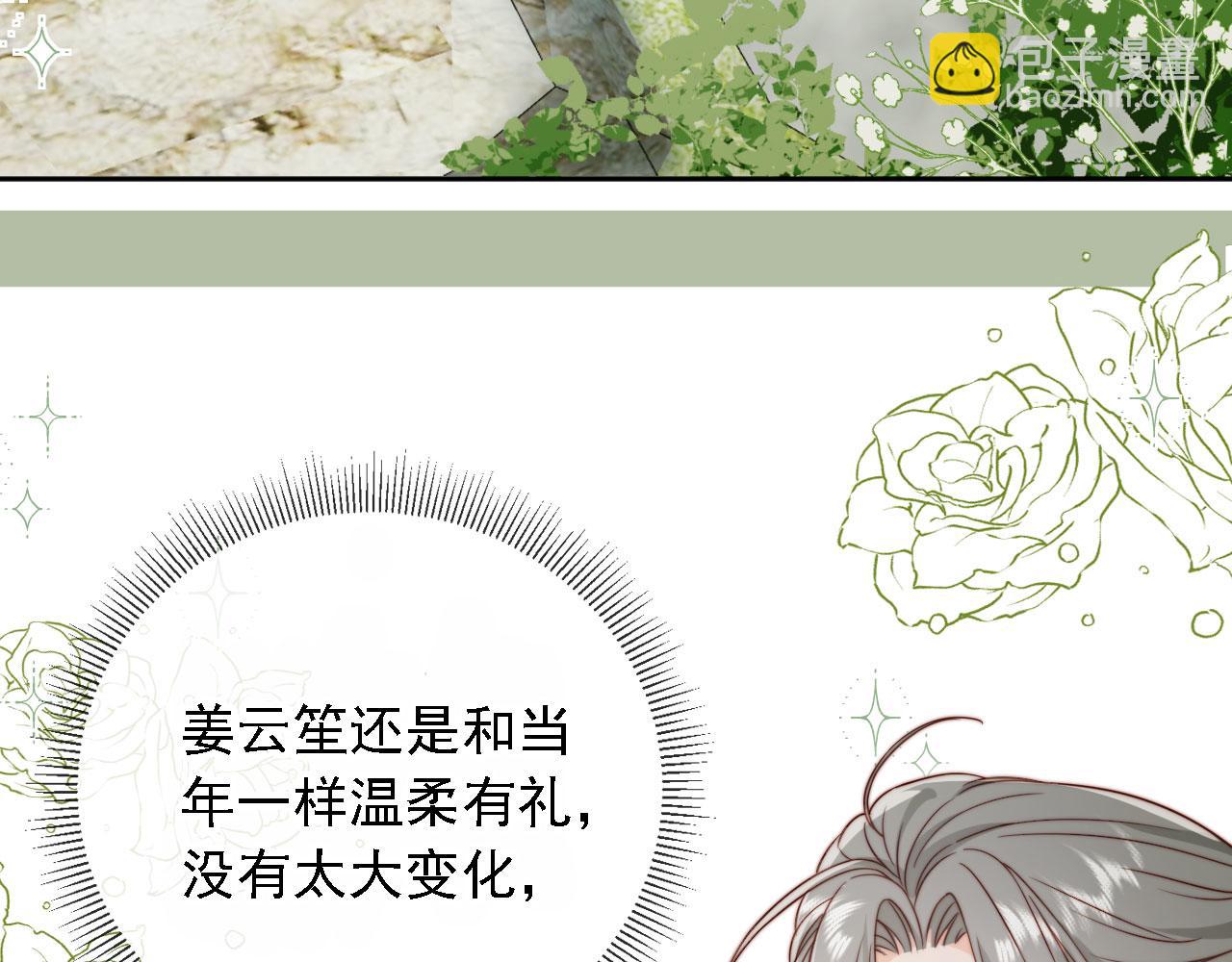 第31话： 不给渣男好脸色(1/3)-第32话