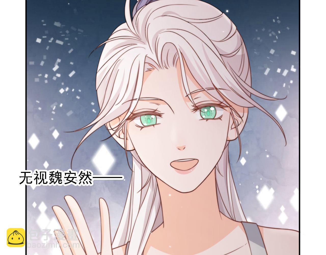 第31话： 不给渣男好脸色(1/3)-第32话