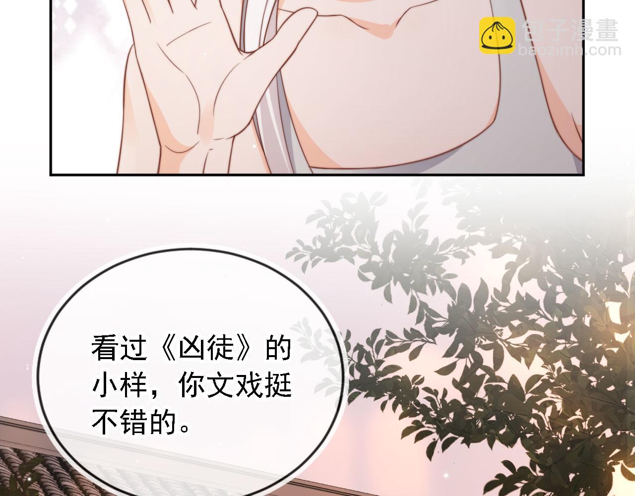 第31话： 不给渣男好脸色(1/3)-第32话